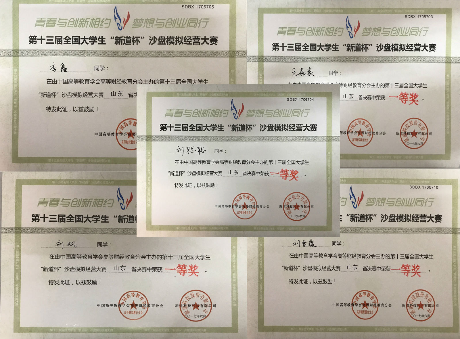 zhengshuhebing2.jpg