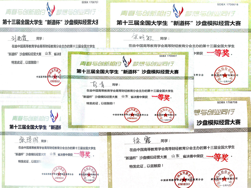 zhengshu1.jpg