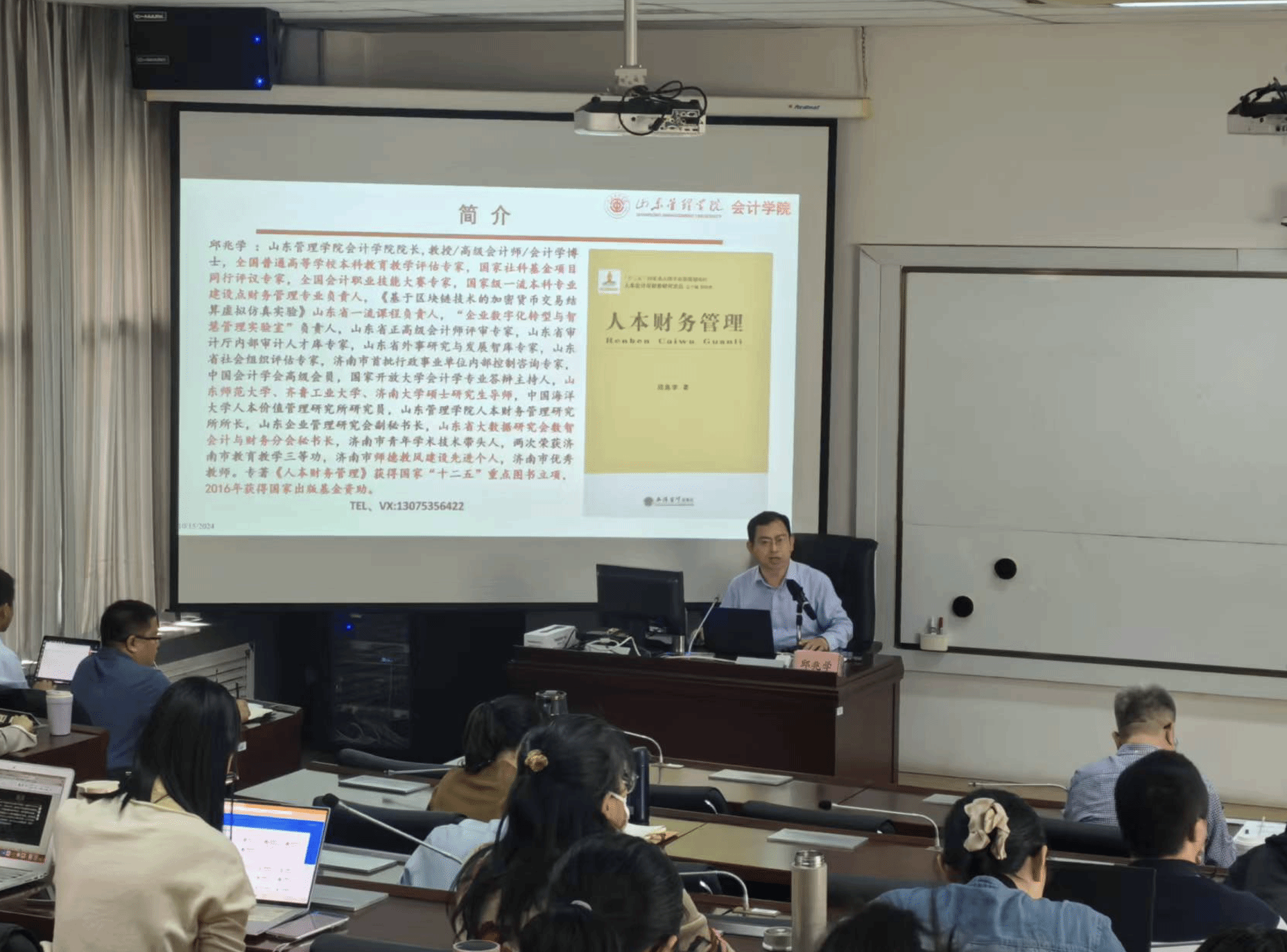 我院邀请山东管理学院邱兆学教授作本科教学工作合格评估专题报告