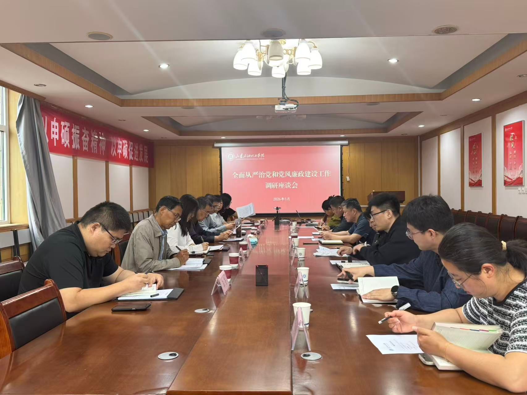 校党委副书记马洪军专题调研我院全面从严治党 和党风廉政建设工作