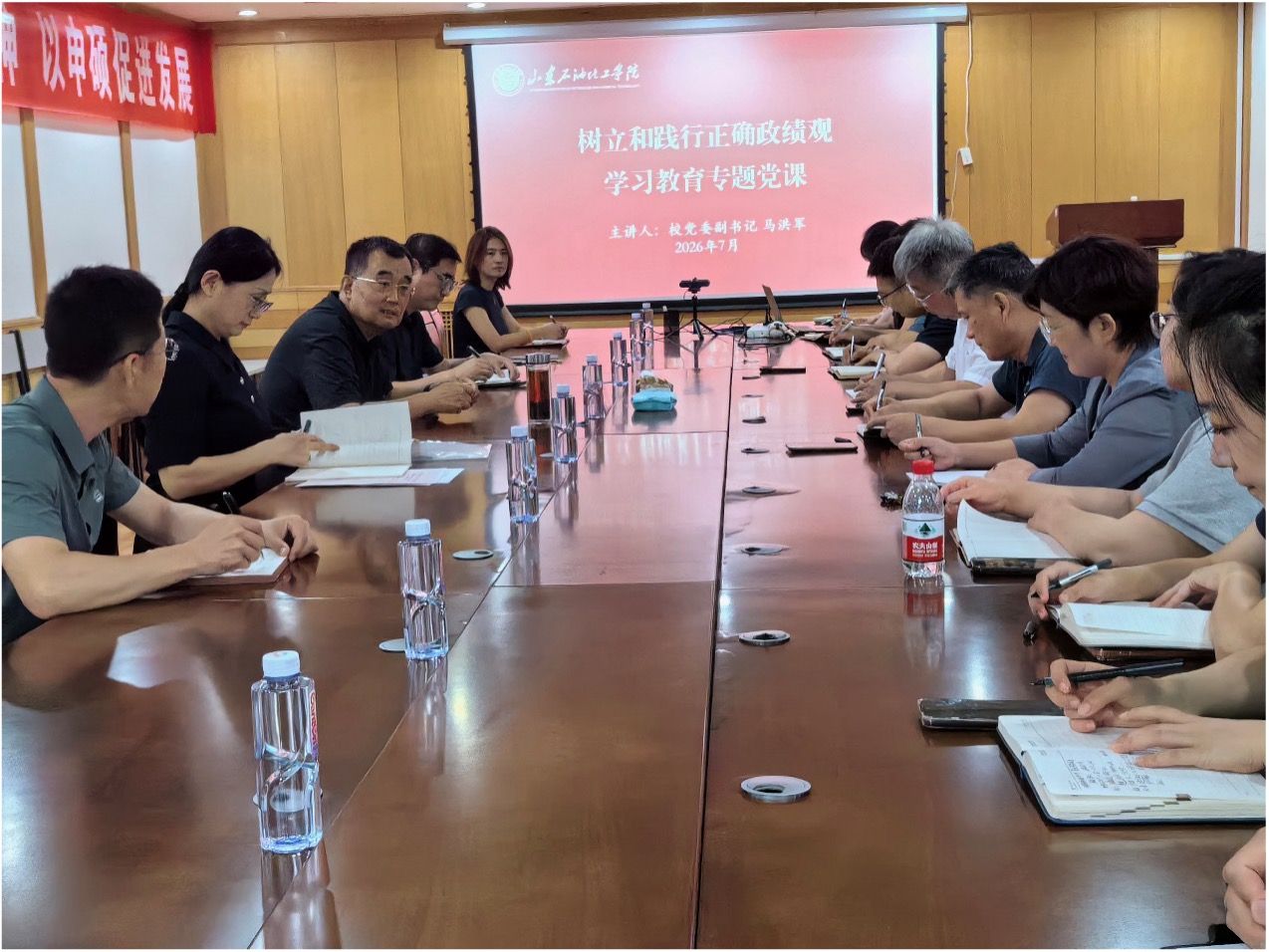 学校党委副书记马洪军讲授树立和践行正确政绩观学习教育专题党课