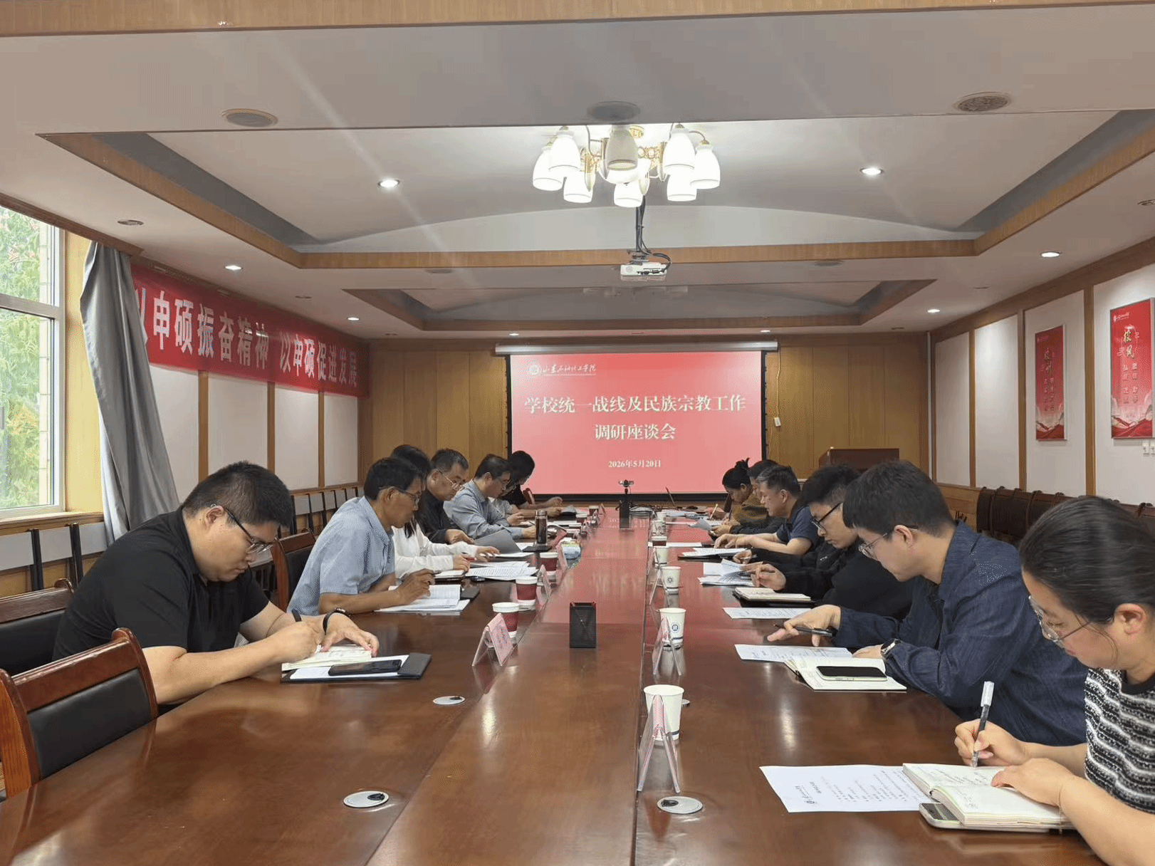 校党委副书记马洪军专题调研我院全面从严治党 和党风廉政建设工作