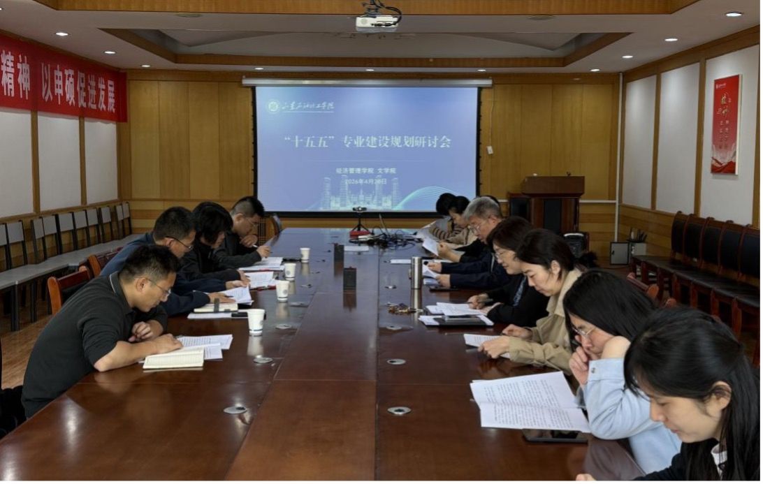 教务处赴我院开展“十五五”专业建设调研工作